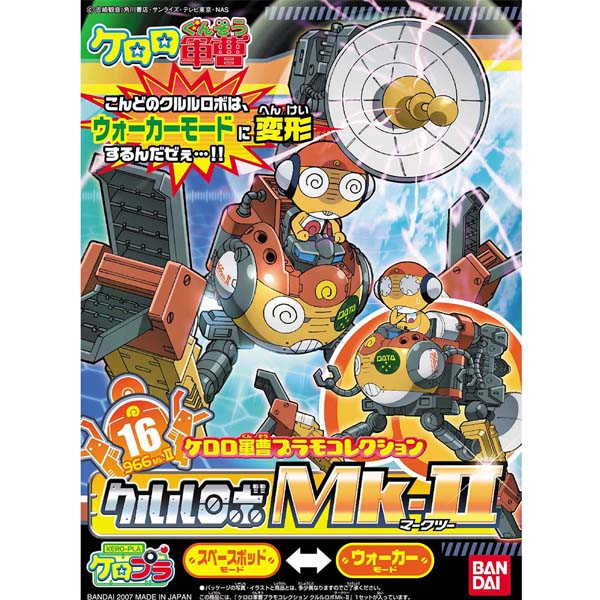 [�ɷη� �߻� ����� �ݷ���] No.16 ����� �κ� ��ũ2 [2���԰��Ϸ�] [4573102568441]