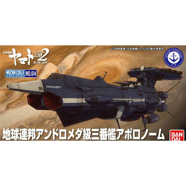 [��ī�ݷ��� 04] �������� �߸��� 2202 - �������� �ȵ�θ޴ٱ� 3���� �����γ�� [1���԰��Ϸ�] [4549660257530]