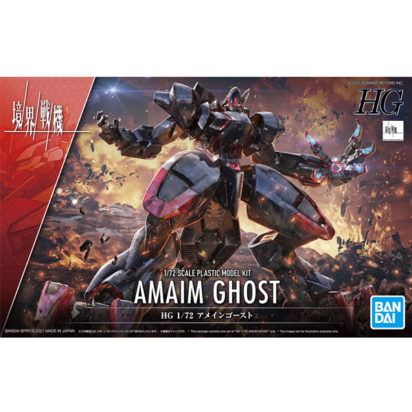 [HG04] 1/72 ������� - �Ƹ��� ����Ʈ [8���԰��Ϸ�] [4573102621573]