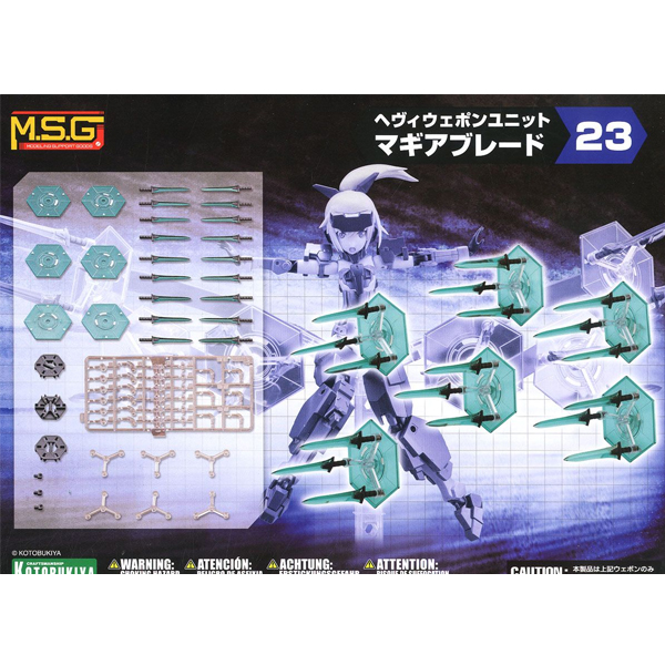 M.S.G [��� ��������23] ����� �����̵� [7���԰��Ϸ�] [4934054003709]