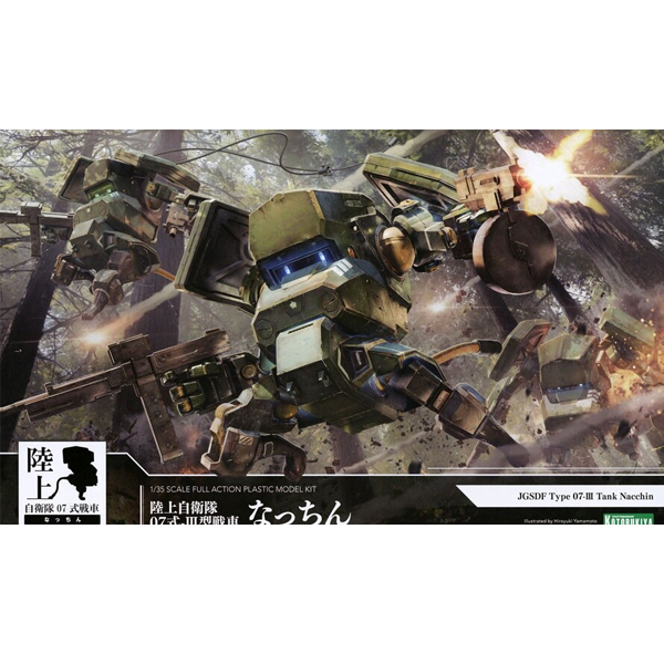 1/35 ���������� 07��-���� ���� ��Ī [12���԰��Ϸ�] [4934054023271]