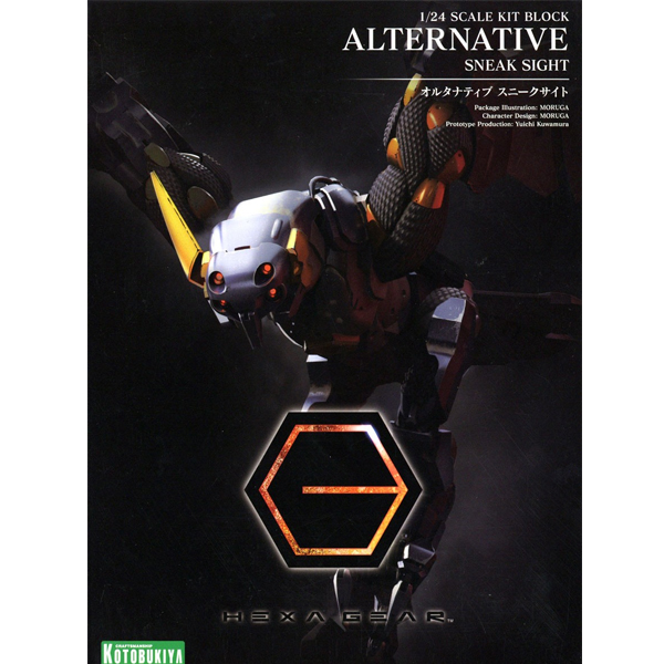 [������] 1/24 ���ͳ�Ƽ�� ����ũ����Ʈ [3���԰��Ϸ�] [4934054064267]