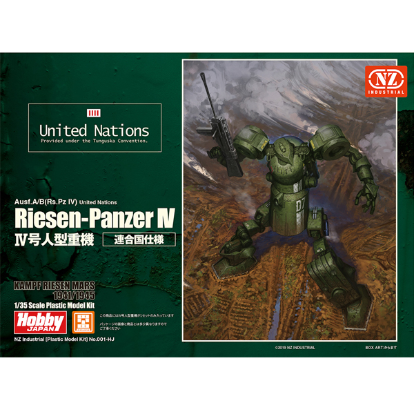 1/35 ������ ���� IVȣ �����߱�(���ձ� ���) [9���԰��Ϸ�] [4580033110083]