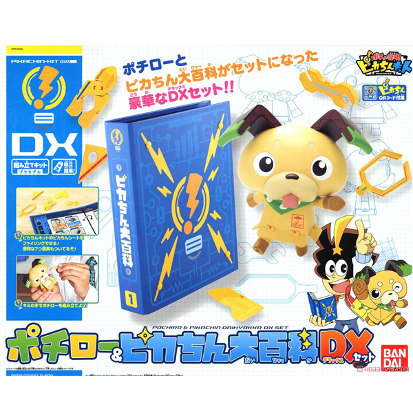 ����ī �߸��� ŰƮ ��ġ��&��īģ ���� DX ��Ʈ [2���԰��Ϸ�] [4549660244929]