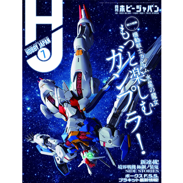 [�Ϻ�����] �Ϻ����� 2023�� 7��ȣ [6���԰��Ϸ�] [4910081270734]