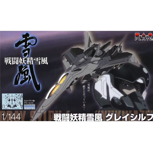 1/144 �������� ��Űī�� - �׷��� ���� [6���԰��Ϸ�] [4545782078282]