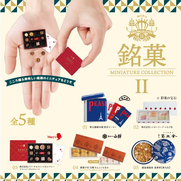 ���� �̴Ͼ�ó �ݷ��� 2ź(1�ڽ�12����) [7���԰��Ϸ�] [4573567402380]