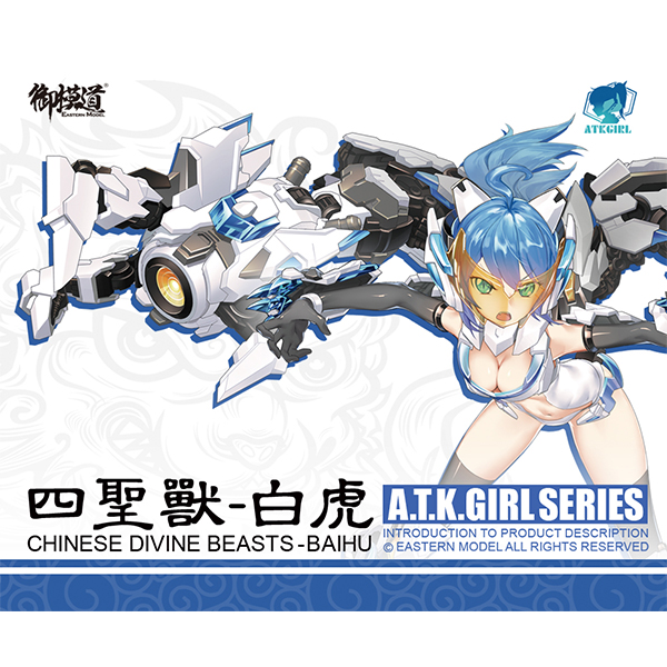 1/12 ATK GIRL - 03.��ȣ(�Ϻ�������) [11���԰��Ϸ�] [6971835800858]