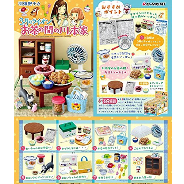 [�����߼�] 3���Ƕ��̿� �Ž��� ī�͸��䰡(1�������߼�) [12���԰��Ϸ�] [4521121202754]