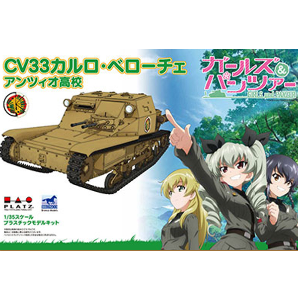 1/35 �������ó[NO.15]CV33 ī���κ���ü ��ġ�� ����.Ver [12���԰��Ϸ�] [4545782026894]