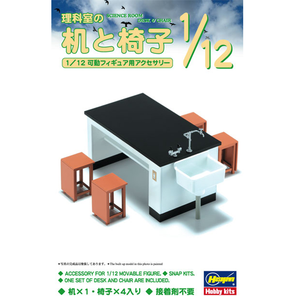 1/12 �Ǽ��縮 �ø��� ���н� å��� ���� [12���԰��Ϸ�] [4967834620049]