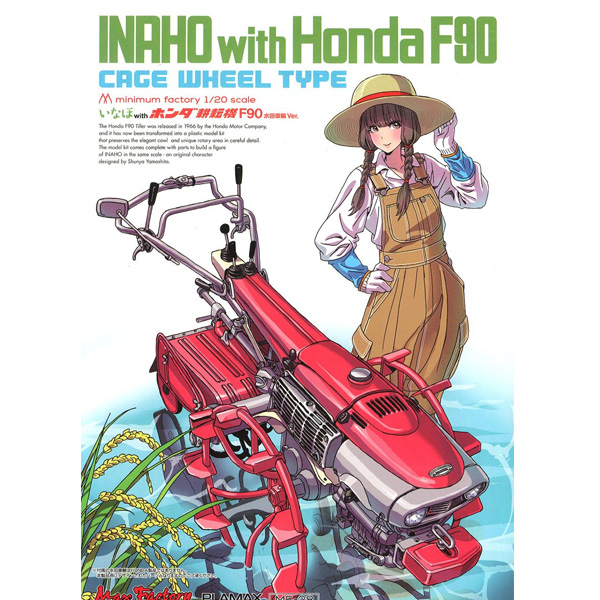 PLAMAX MF-28 minimum factory �̳�ȣwith ȥ�� ����F90 [9���԰��Ϸ�] [4545784010730]