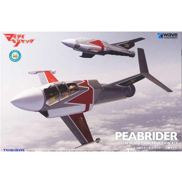 1/48 ����Ƽ �� - �Ǻ긮��(2ü��Ʈ) [7���԰��Ϸ�] [4943209080410]