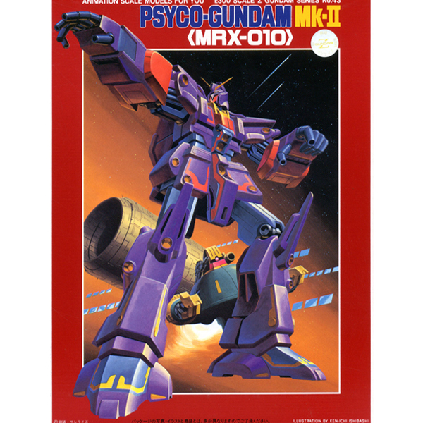 [����� 1/300][43]  ZZ�ø��� �����ڰǴ� MK2 [10���԰��Ϸ�] [4902425059808]