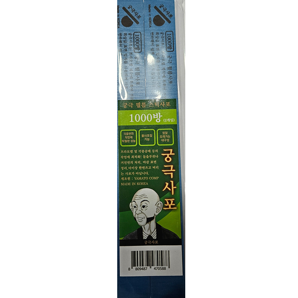 �ñ� �ʸ� ���� #1000(2����) [8809487470588]