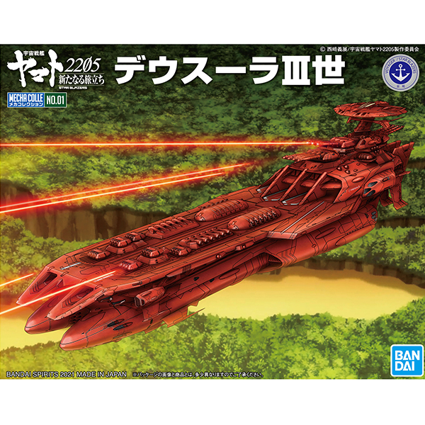 [��ī�ݷ���][01] �������� �߸���2205 - ���콺��3�� [11���԰��Ϸ�] [4573102616678]