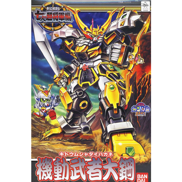 [SDBB.130] �⵿���� �����ϰ��� [11���԰��Ϸ�] [4573102556141]