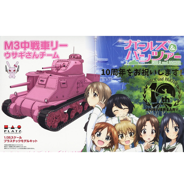 1/35 �������ó  - M3������ �� ������ 10�ֳ��� ������ [9���԰��Ϸ�] [4545782082524]