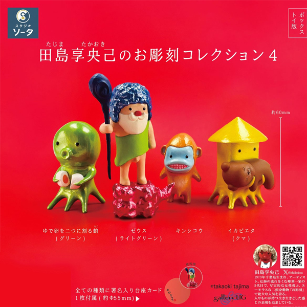 Ÿ���� Ÿī��Ű�� ���� �ݷ��� 4ź(1�ڽ�4����) [12���԰��Ϸ�][4582779492140]