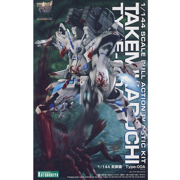 1/144  ���귯�� ���ͳ���Ƽ�� - Ÿ�ɹ�ī��ġ Type-00A [8���԰��Ϸ�] [4934054042081]