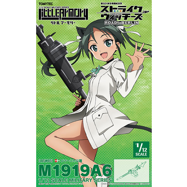 [��Ʋ�Ƹ�][LASW05] 1/12 ��Ʈ����ũ ��ġ�� - M1919A6 [12���԰��Ϸ�] [4543736328889]