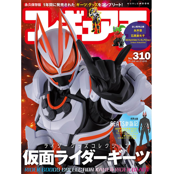 [�Ϻ�����] �ǱԾ�� No.310 [1���԰��Ϸ�] [9784846533106]