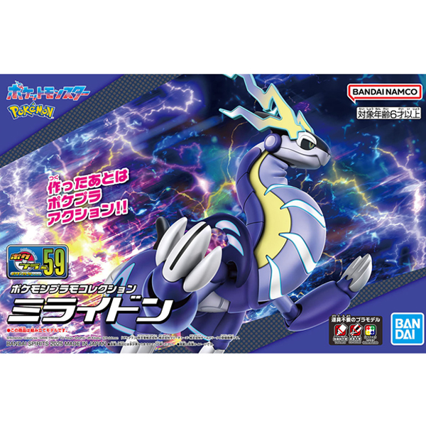 [���ϸ��������ݷ���] No.59 ����Ʈ �ø��� �̶��̵� [9���԰��Ϸ�] [4573102688507​]