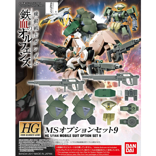 [HG-IBO] MS�ɼǼ�Ʈ 9 [7���԰��Ϸ�] [4573102558985]