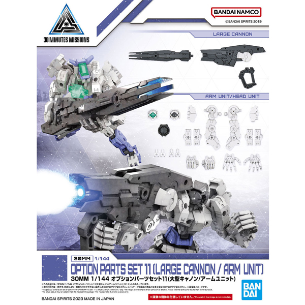 [30MM][W-22] 1/144 �ɼ� ���� ��Ʈ11(����ĳ��/������) [4573102640116]