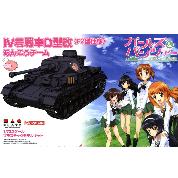 1/72 �������ó - IVȣ ����D�� ��(F2�����) �Ʊ� �� [5���԰��Ϸ�] [4545782039788]