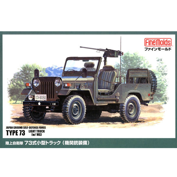 1/35 ���������� 73�� ���� Ʈ��(����� ����) [3���԰��Ϸ�] [4536318570028]