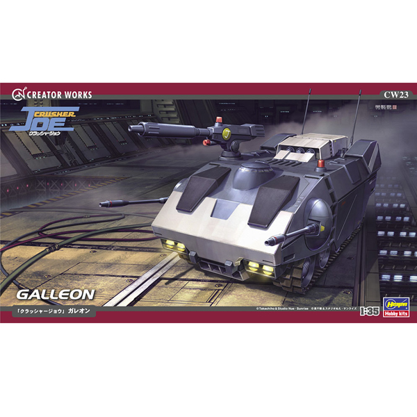 1/35 ũ���� �� �ø��� 6ź ������ [12���԰��Ϸ�] [4967834645233]