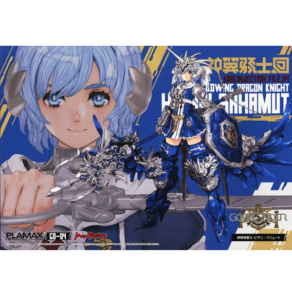 [PLAMAX] GO-04 ������� ���ͷ��� ������ ���Ϲ�Ʈ [11���԰��Ϸ�][4545784013830]