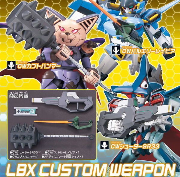 LBX Ŀ���ҿ��� 014 [12���԰��Ϸ�] [4543112785367]