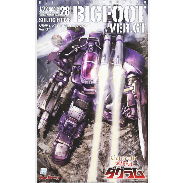 1/72 �¾��� ��ݴ� �ٱ׶� - �Ĺ� ���� MAX28 ��ǲ Ver.GT [4���԰��Ϸ�] [4545784013311]