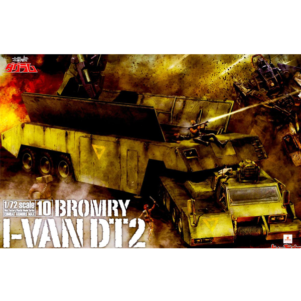 [PLAMAX] �¾��� ��ݴ� �ٱ׶� - COMBAT ARMORS MAX10 1/72 ��Ҹ��̹�DT2 [10���԰��Ϸ�][4545784014004]