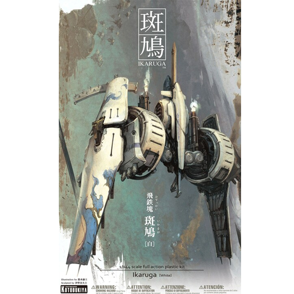 1/144 ��ī�簡 - ��ö�� ��ī�簡(��) [11���԰��Ϸ�] [4934054073689]