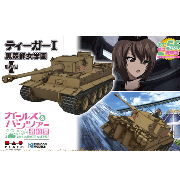 1/56 �������ó ������ ���װ��� ���������� Ƽ��I ���θ𸮹̳� ���п� [9���԰��Ϸ�] [4545782062182]