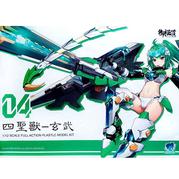 1/12 ATK GIRL - 04.����(�Ϻ�������) [11���԰��Ϸ�] [6971835800100]