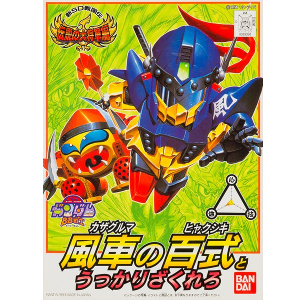 [BB 113] ǳ���� ��İ� ���� �������� [4���԰��Ϸ�] [4573102663344]