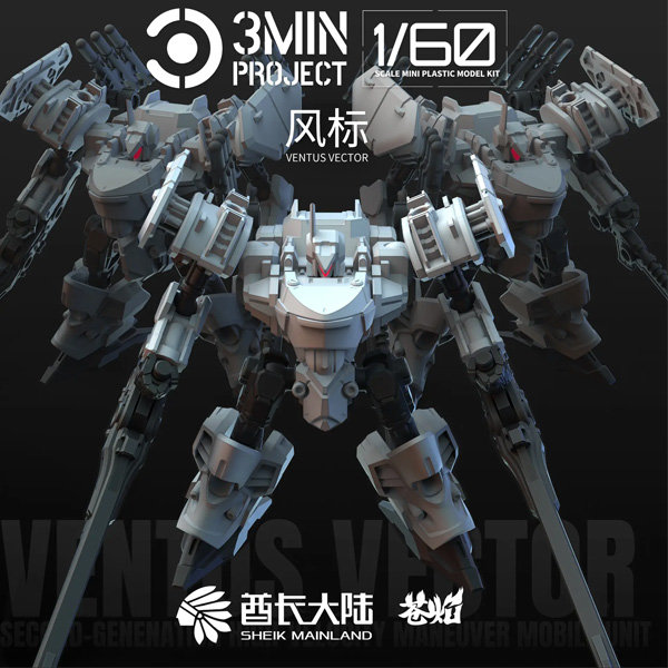 1/60 MUGE-R2 ������ ���� 3�� ��Ʈ(ȭ��Ʈ) [1���԰��Ϸ�] [6976567570130]