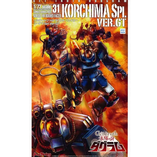 1/72 �¾��� ��ݴ� �ٱ׶� - �Ĺ� ���� MAX31 ��ƽ H8 �������̼� ��ġ��Spl Ver.GT [12���԰��Ϸ�] [4545784014899]