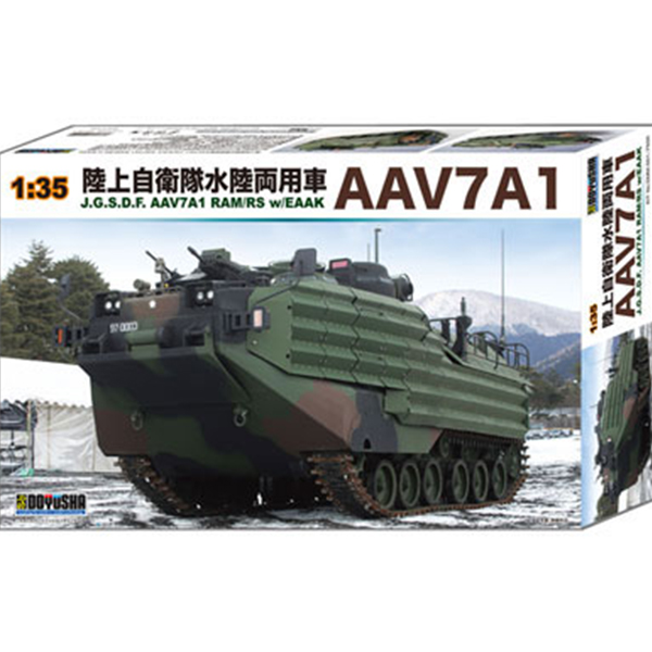 1/35 AAV7 A1 RAM/RS ���� ������ ���� ����� [6���԰��Ϸ�] [4975406402504]