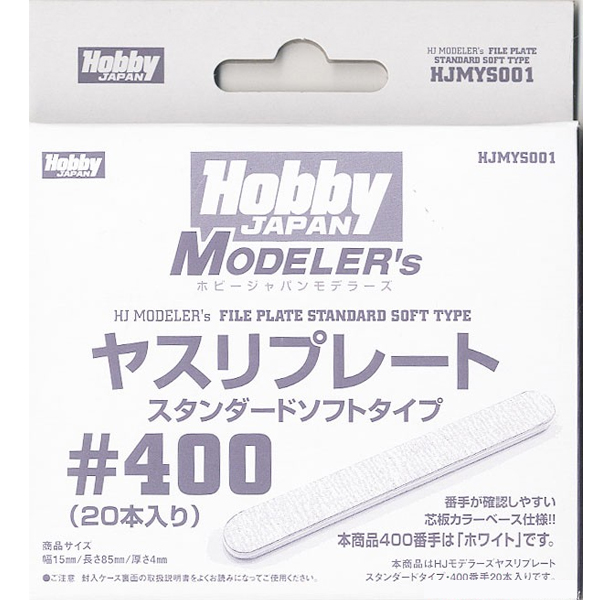 HJMYS001 �Ϻ����� �𵨷��� ���� �÷���Ʈ ���Ĵٵ� ����Ʈ Ÿ�� #400(20����) [4981932053615]