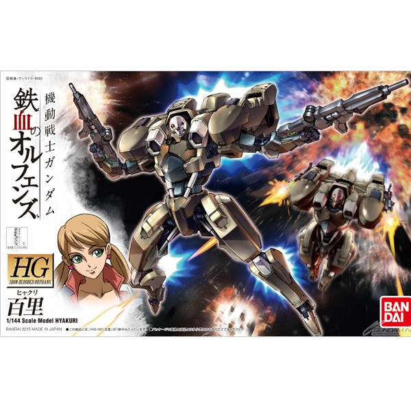 [����] [HG-IBO 05] 1/144 �鸮 [4573102638304]