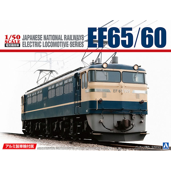 1/50 �������� No.1 EF65/60 �˷��̴� ���� ���� [9���԰��Ϸ�] [4905083064849]