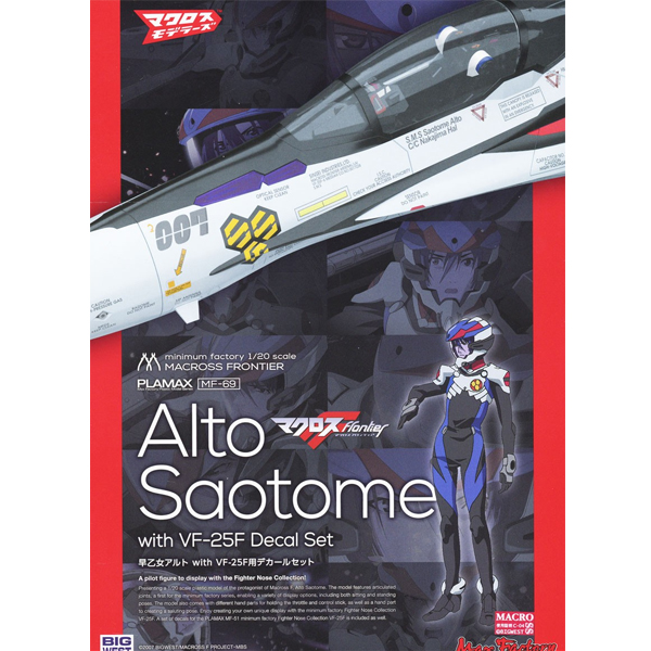 PLAMAX MF-9 minimum factory ��ũ�ν� ����Ƽ�� - 1/20 ������ ���� with VF-25F �� ��Į ��Ʈ [1���԰��Ϸ�] [4545784013373]