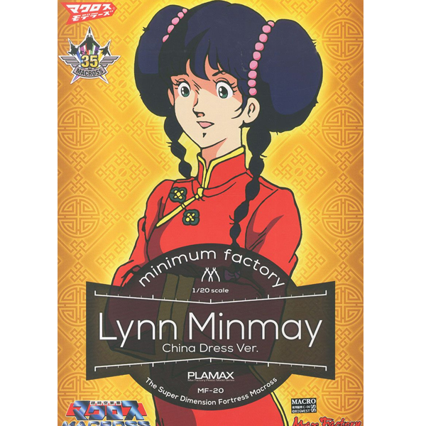[PLAMAX] MF-20 minimum factory 1/20 �� �θ��� ���̳��巹��Ver. [8���԰��Ϸ�][4545784013861]
