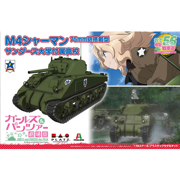 1/56 GP56-3 �������ó - ���װ��� ���������� M4�Ÿ� 75mm �� ž���� ������ ���� �μ� ���� [7���԰��Ϸ�] [4545782062199]