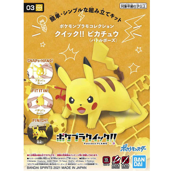 [���ϸ���������03] ���ϸ��� - ��ī��(��Ʋ����) [7���԰��Ϸ�] [4573102607720]